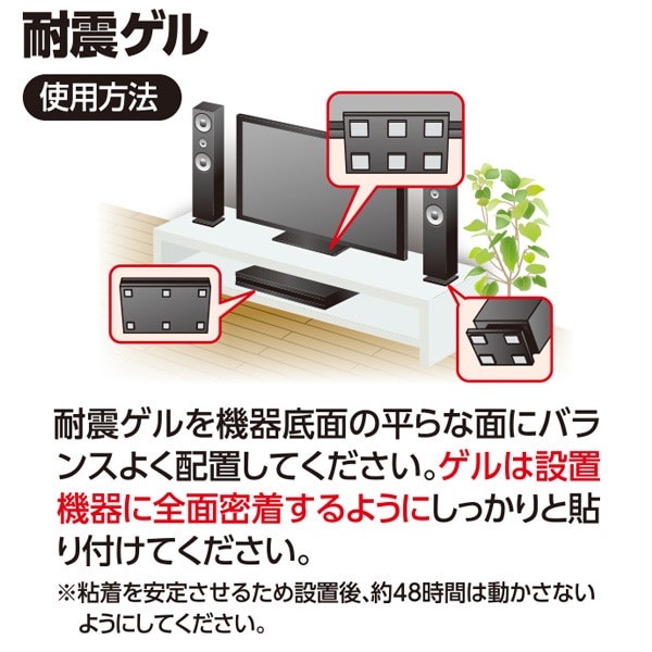 エレコム 耐震ゲル ~40V型テレビ用 6個入り AVD-TVTGC40