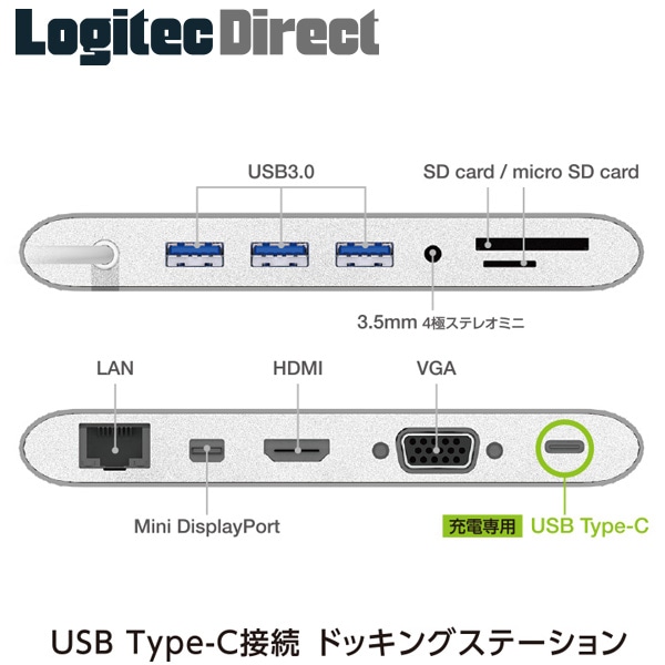 エレコム USB Type-C接続 ドッキングステーション Power Delivery対応 シルバー 【DST-C01SV】