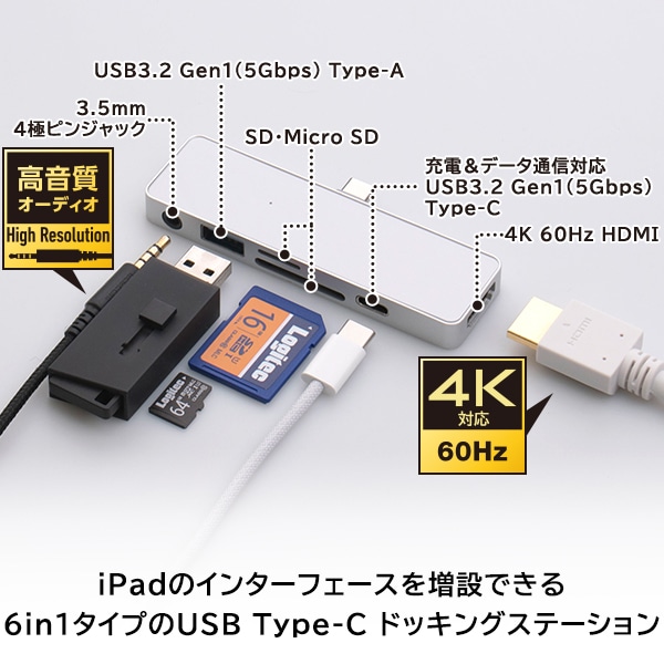 iPad 用 USB Type C ポータブル ドッキングステーション iPhone 15 HDMI ハブ タイプC Type A USB 3.2 Gen 1 変換アダプタ 4K 6in1【LHB-LPAPWP6U3D】