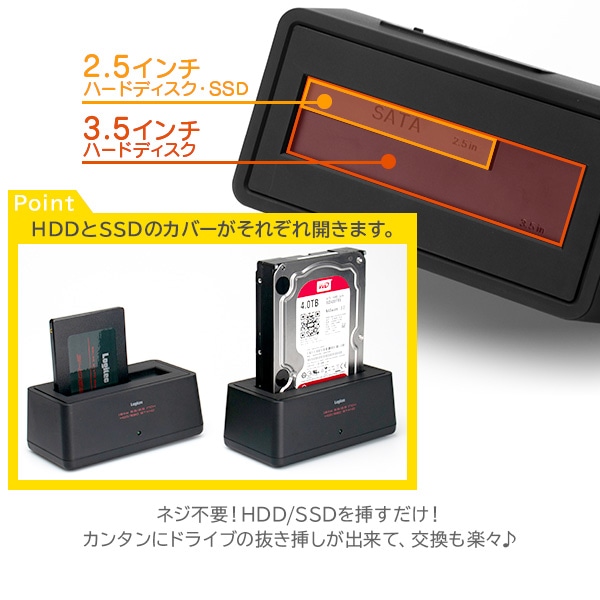 ハードディスクスタンド HDDケース 1BAY 3.5インチ 2.5インチ USB3.2 Gen1(USB3.0) HDD SSD対応 ハードディスクケース HDDスタンド【LHR-L1BSTWU3D】【送料無料】 ロジテックダイレクト限定