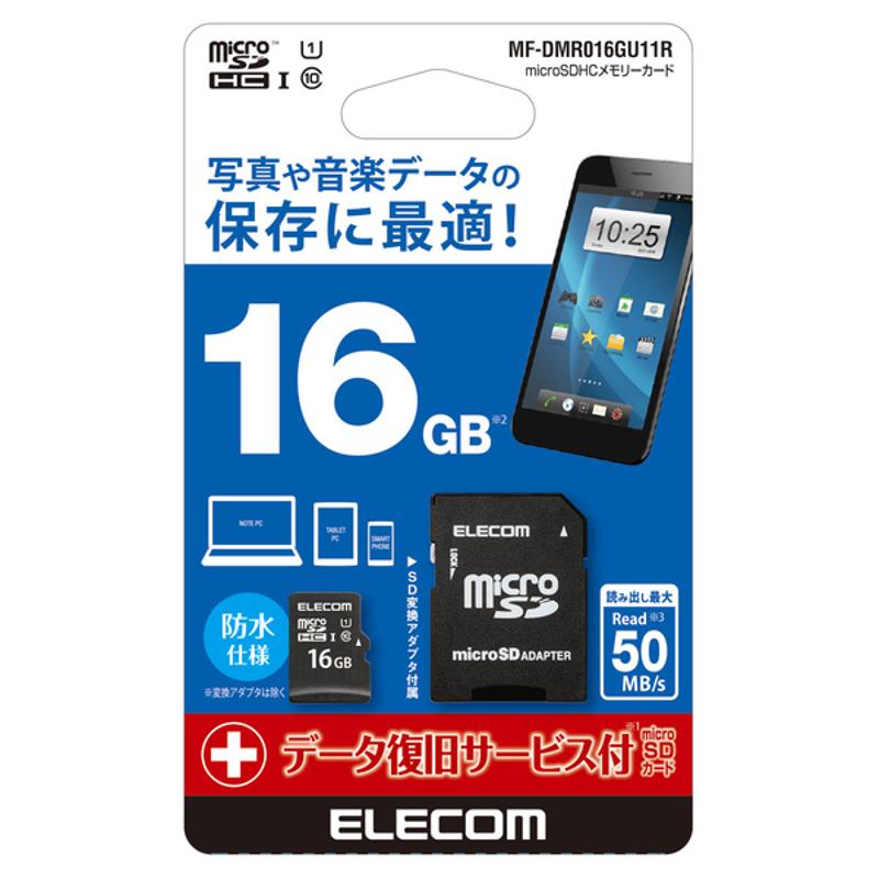 エレコム【 アウトレット 】 microSDカード 16GB microSDHC Class10 データ復旧サービス付 UHS-I U1 読込 最大50MB/s 防水仕様 スマホ タブレット 変換アダプタ付 MF-DMR016GU11R