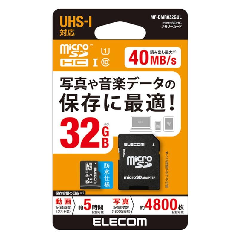 エレコム【 アウトレット 】 microSDカード 32GB microSDHC Class10 UHS-I 読込 最大40MB/s 防水仕様 スマホ タブレット向け 変換アダプタ付 MF-DMR032GUL