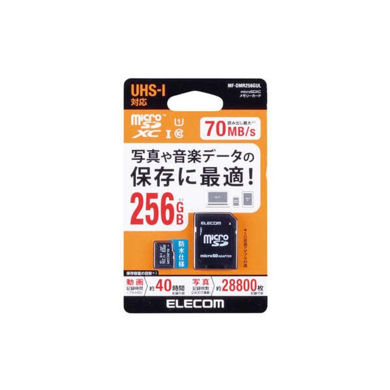 エレコム【 アウトレット 】 microSDカード 256GB microSDXC Class10 UHS-I 読込 最大70MB/s 防水仕様 スマホ タブレット向け 変換アダプタ付 MF-DMR256GUL