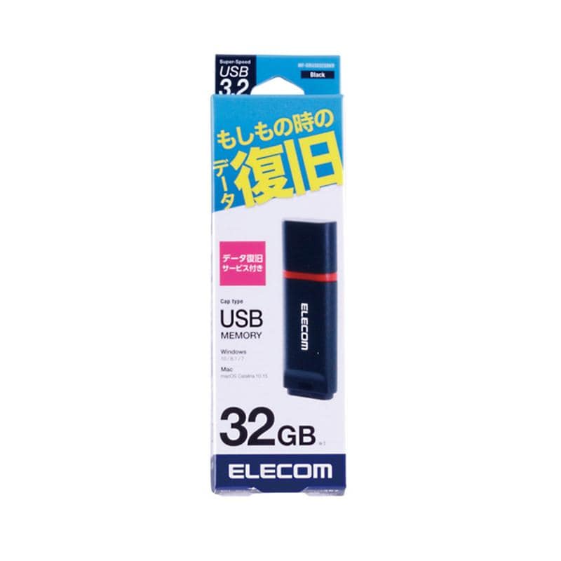 エレコム【 アウトレット 】 USBメモリ 32GB データ復旧サービス付 USB3.0 USB3.2 Gen1 読込 最大100MB/s 暗号化 パスワード セキュリティ ブラック MF-DRU3032GBKR
