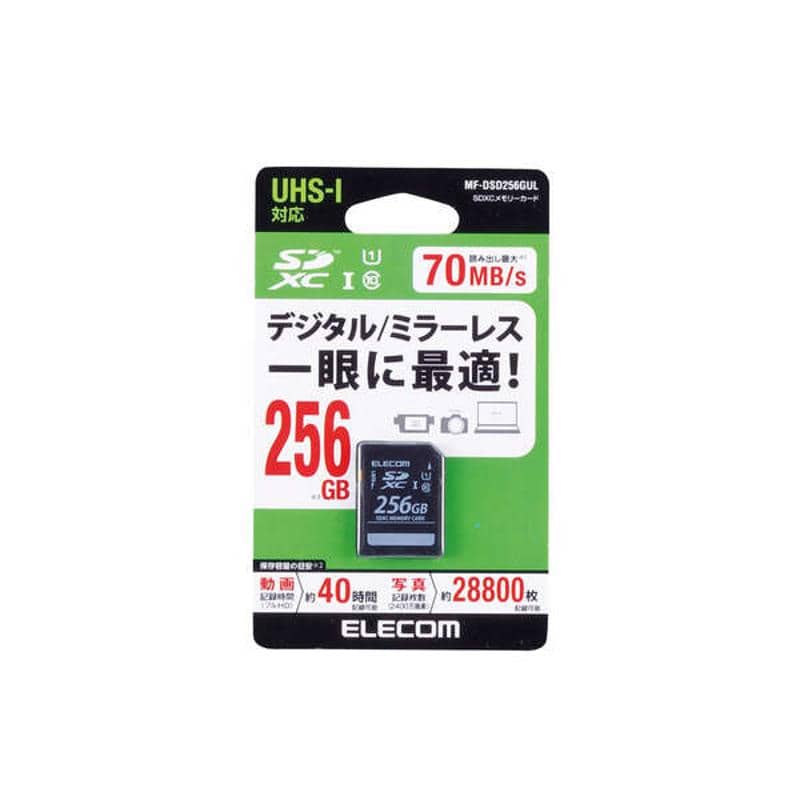 エレコム【 アウトレット 】 SDカード 256GB SDXC UHS-I Class10 高速 読込 最大70MB/s デジタルカメラ ビデオカメラ向け MF-DSD256GUL
