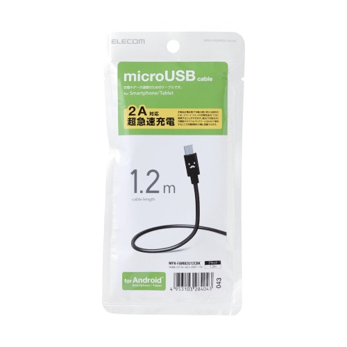 ELECOM(エレコム)microUSBケーブル 2A出力 急速充電対応 1.2m カラフル かわいい ブラック【MPA-FAMB2U12CBK】