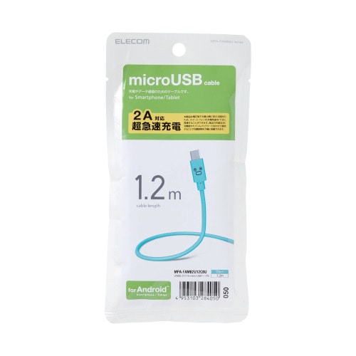 ELECOM(エレコム)microUSBケーブル 2A出力 急速充電対応 1.2m カラフル かわいい ブルー【MPA-FAMB2U12CBU】