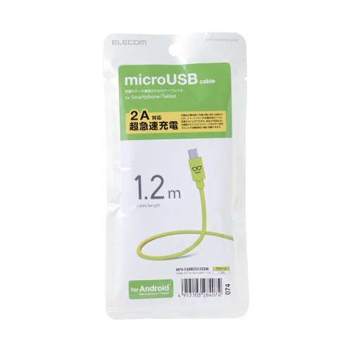 ELECOM(エレコム)microUSBケーブル 2A出力 急速充電対応 1.2m カラフル かわいい グリーン【MPA-FAMB2U12CGN】