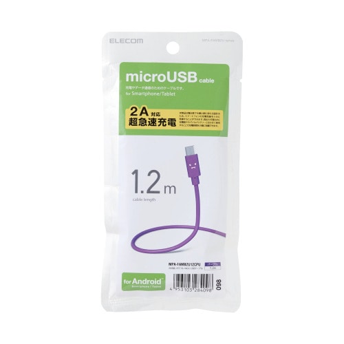 ELECOM(エレコム)microUSBケーブル 2A出力 急速充電対応 1.2m カラフル かわいい パープル【MPA-FAMB2U12CPU】
