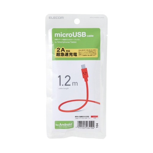 ELECOM(エレコム)microUSBケーブル 2A出力 急速充電対応 1.2m カラフル かわいい レッド【MPA-FAMB2U12CRD】