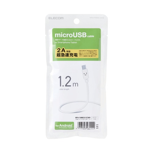 ELECOM(エレコム)microUSBケーブル 2A出力 急速充電対応 1.2m カラフル かわいい ホワイト【MPA-FAMB2U12CWH】