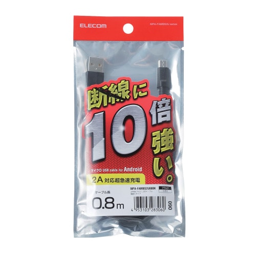 ELECOM(エレコム) microUSBケーブル 2A出力 高耐久 0.8m ブラック 急速充電対応 【MPA-FAMBS2U08BK】