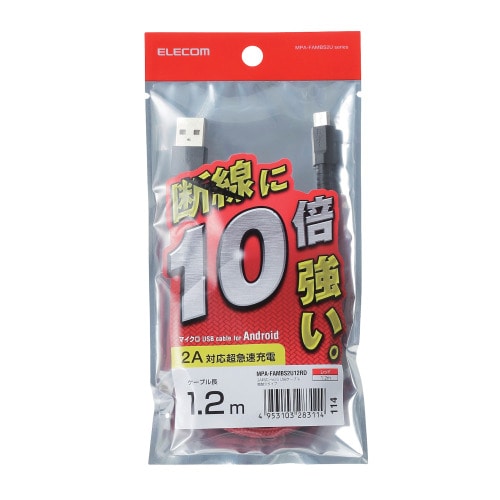 ELECOM(エレコム) microUSBケーブル 2A出力 高耐久 1.2m レッド 急速充電対応 【MPA-FAMBS2U12RD】