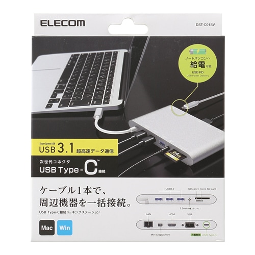 エレコム USB Type-C接続 ドッキングステーション Power Delivery対応 シルバー 【DST-C01SV】