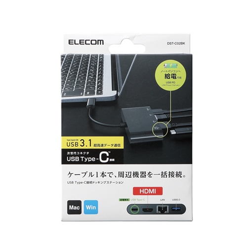 エレコム USB Type-C接続ドッキングステーション HDMI対応モデル Power Delivery対応 ブラック 【DST-C02BK】