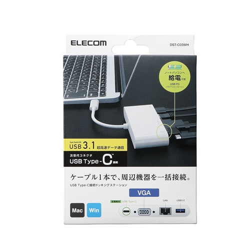 エレコム USB Type-C接続ドッキングステーションVGA対応モデル Power Delivery対応 ホワイト 【DST-C03WH】