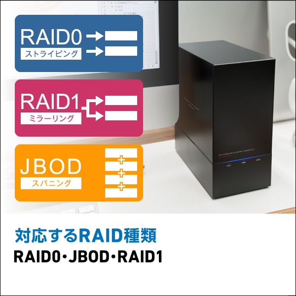 HDDケース 3.5インチ（ハードディスクケース） 2BAY 外付け ハードディスクケース RAID機能搭載 USB3.1(Gen1) / USB3.0 【LHR-2BRHU3】[ロジテック]【送料無料】 ロジテックダイレクト限定