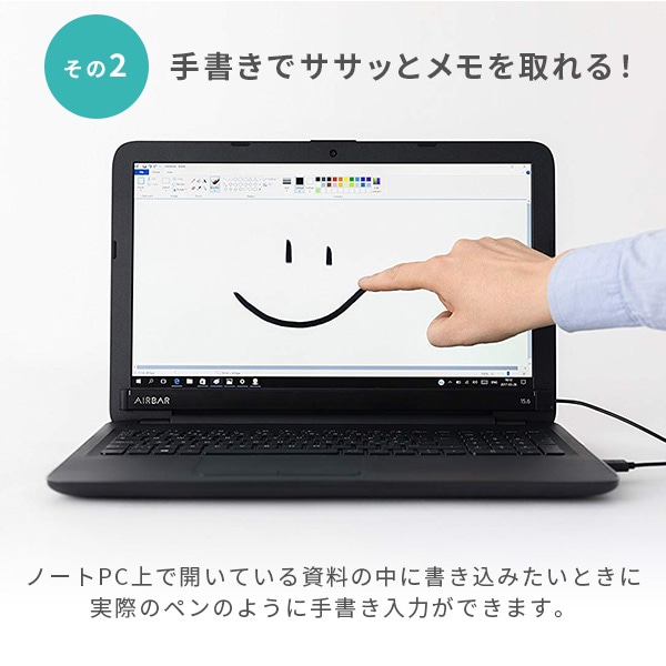 AirBar エアバー 15.6インチ ノートPC用タッチデバイス 【AIRBAR156】