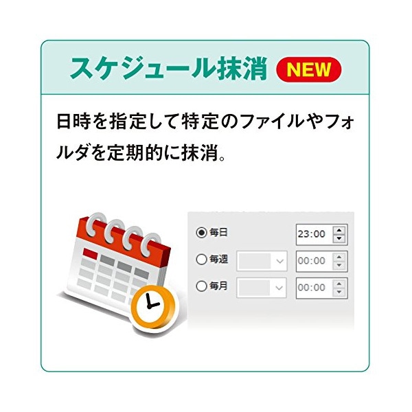 ジャングル データ抹消ソフト 完全ファイル抹消17【JP004609】