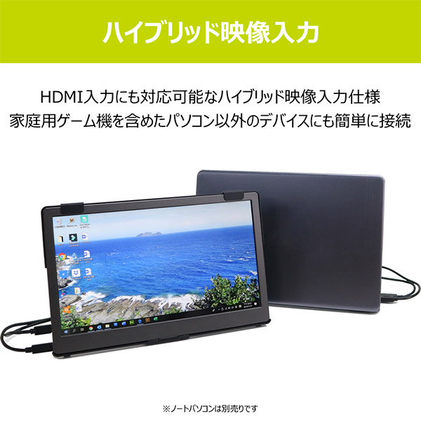 Gechic On-Lap 13.3インチ モバイルモニター モバイルディスプレイ 液晶モニター 【ON-LAP-1306E】