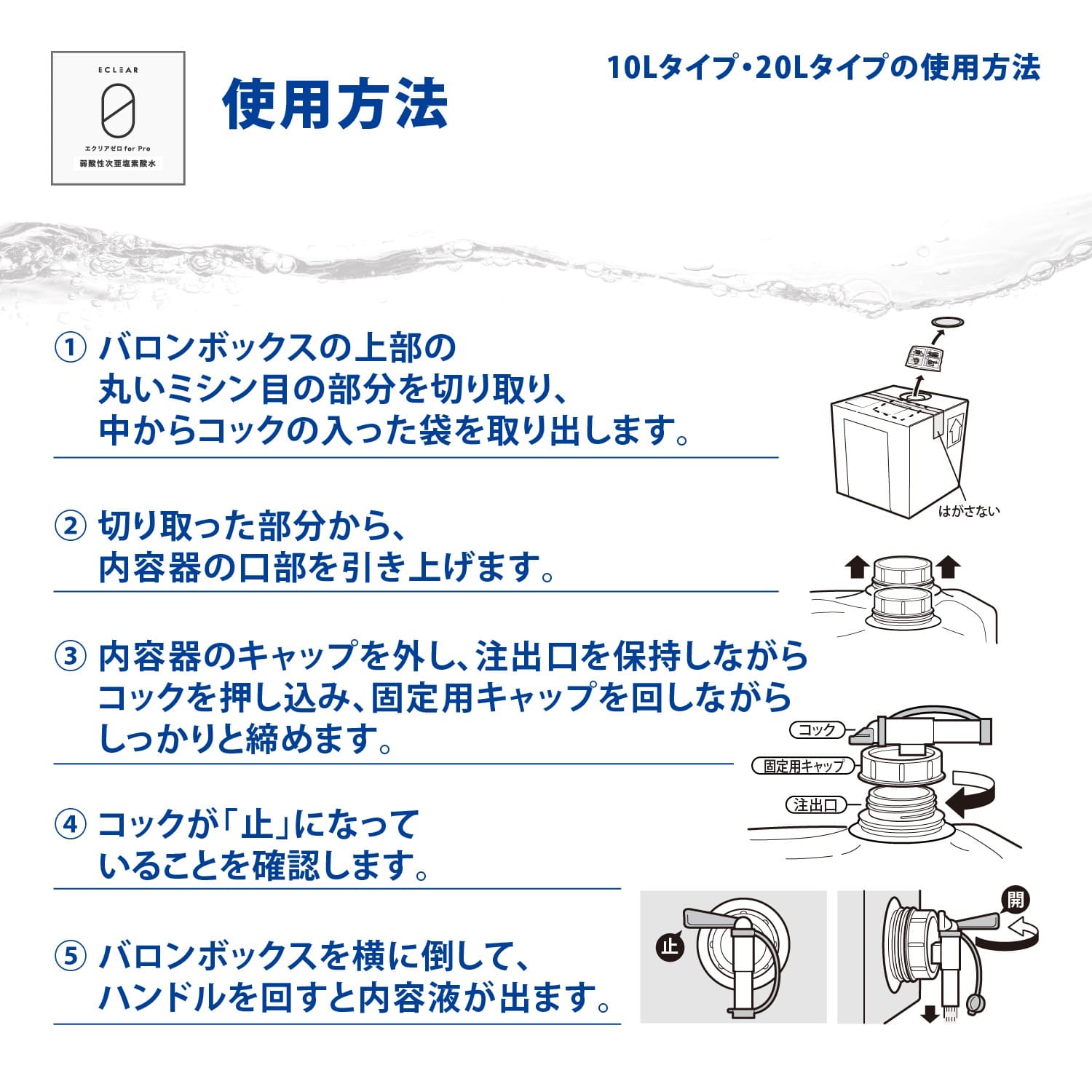 エクリア ゼロライト for Pro 弱酸性 次亜塩素酸水 濃度50ppm 10L 大容量サイズ ストレートタイプ【HCE-DLC5010】