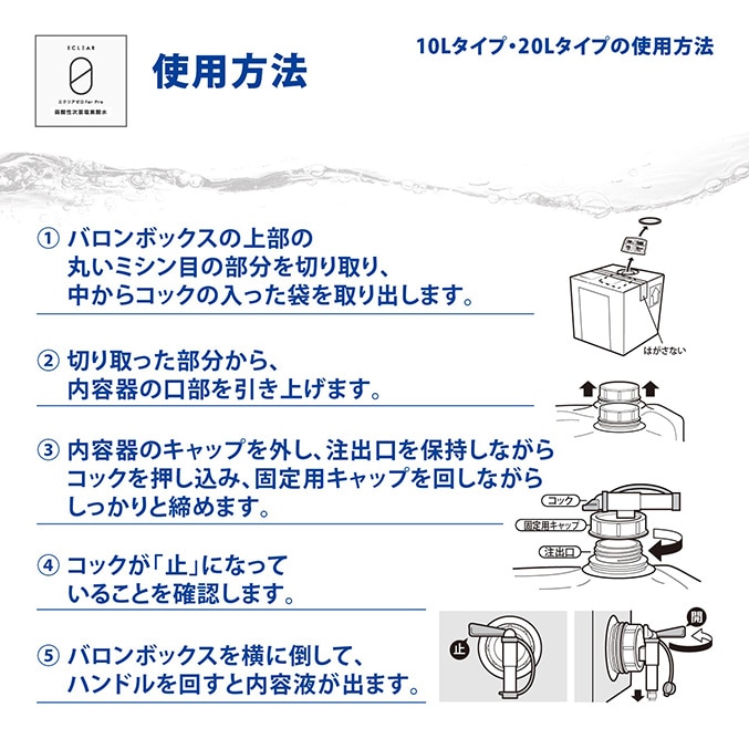 エクリア ゼロライト for Pro 弱酸性 次亜塩素酸水 濃度50ppm 20L 大容量サイズ ストレートタイプ【HCE-DLC5020】