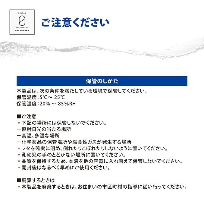 エクリア ゼロライト for Pro 弱酸性 次亜塩素酸水 濃度50ppm 20L 大容量サイズ ストレートタイプ【HCE-DLC5020】