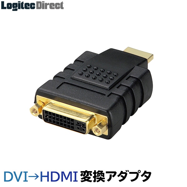 ELECOM(エレコム) DVI→HDMI変換アダプタ【AD-DTH】