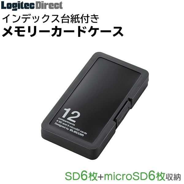 エレコム SDカード/microSDカードケース(プラスチックタイプ)SD6枚+microSD6枚収納 【CMC-SDCPP12BK】