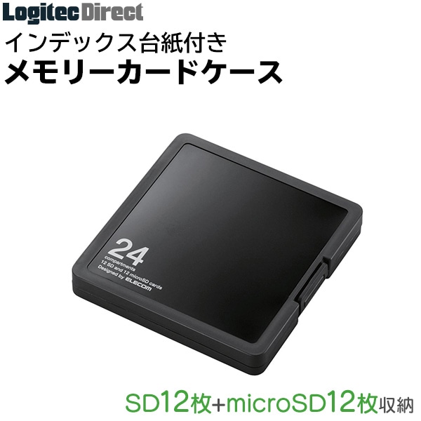 エレコム SDカード/microSDカードケース(プラスチックタイプ)SD12枚+microSD12枚収納 【CMC-SDCPP24BK】
