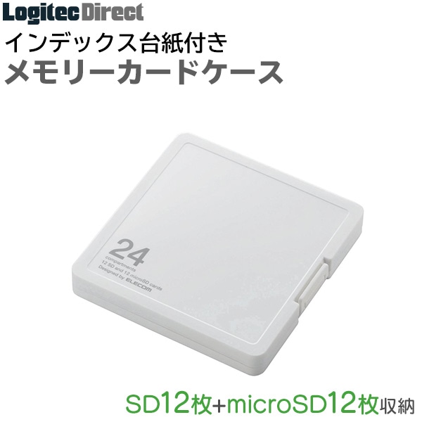エレコム SDカード/microSDカードケース(プラスチックタイプ)SD12枚+microSD12枚収納 【CMC-SDCPP24WH】