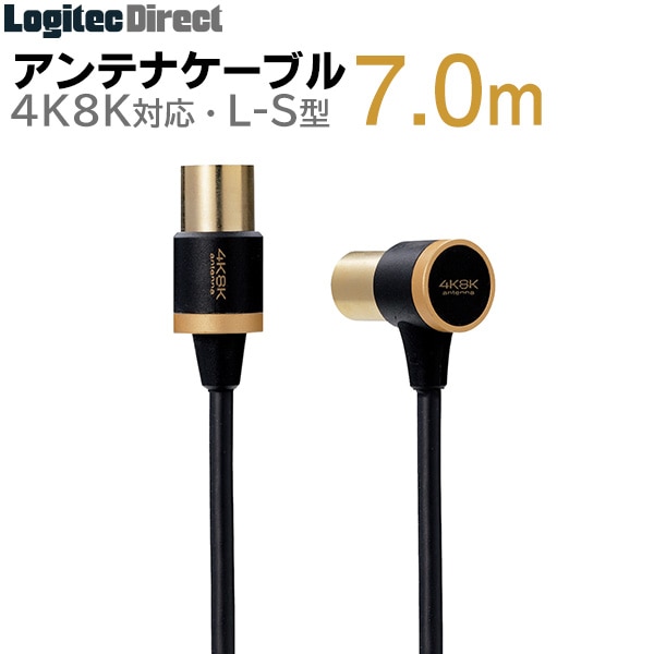 エレコム 4K8K対応 TV用アンテナケーブル 地上波/BS/CS対応 7m ブラック 【DH-ATLS48K70BK】