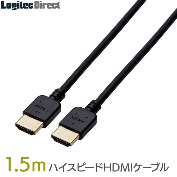 ELECOM(エレコム) ハイスピードHDMIケーブル/1.4/イーサネット対応(タイプAオス-タイプAオス)/1.5m/ブラック【DH-HD14ER15BK】