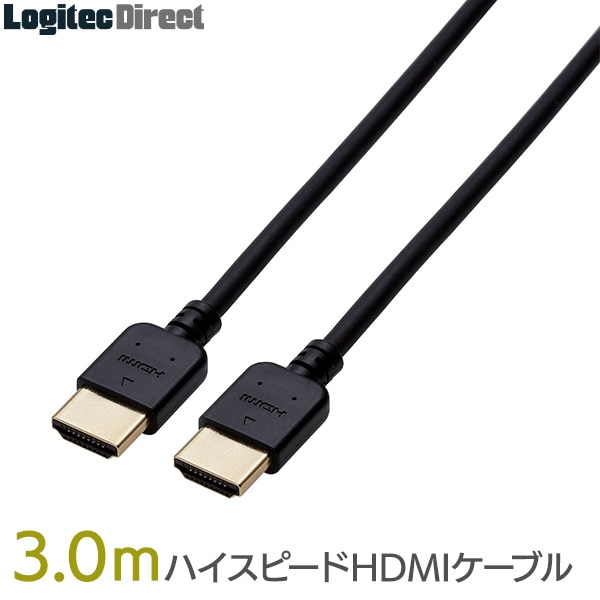 ELECOM(エレコム) ハイスピードHDMIケーブル/1.4/イーサネット対応(タイプAオス-タイプAオス)/3m/ブラック【DH-HD14ER30BK】