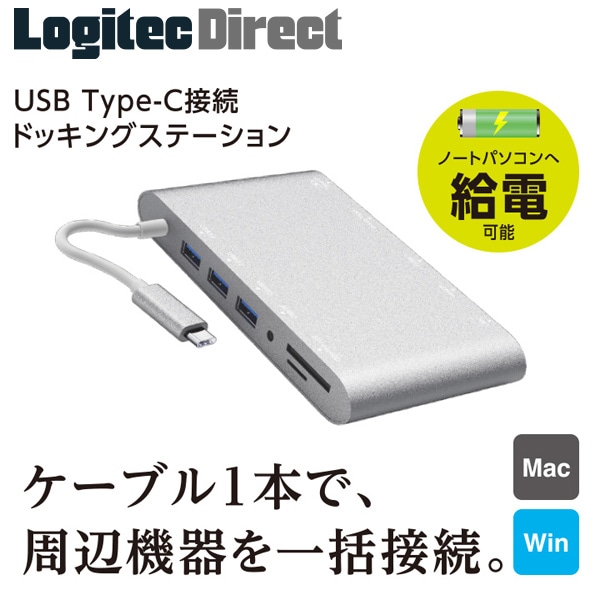 エレコム USB Type-C接続 ドッキングステーション Power Delivery対応 シルバー 【DST-C01SV】