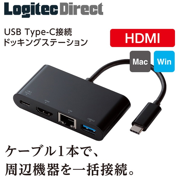 エレコム USB Type-C接続ドッキングステーション HDMI対応モデル Power Delivery対応 ブラック 【DST-C02BK】