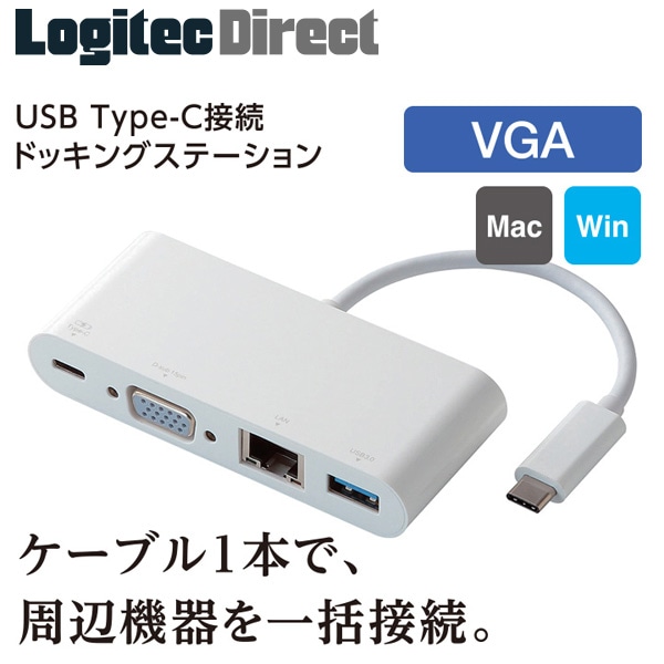 エレコム USB Type-C接続ドッキングステーションVGA対応モデル Power Delivery対応 ホワイト 【DST-C03WH】