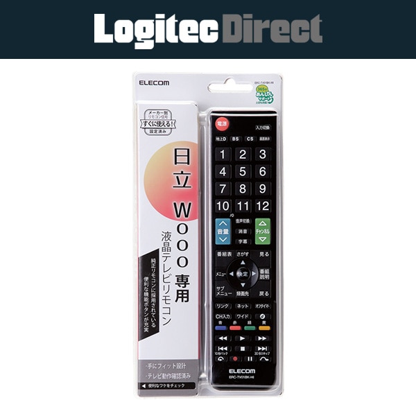 エレコム かんたんTVリモコン テレビリモコン 日立製Wooo専用:【ERC-TV01BK-HI】