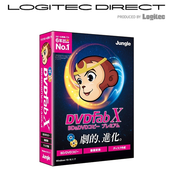 ジャングル DVDFab X BD DVD コピープレミアム Windows用【JP004550】