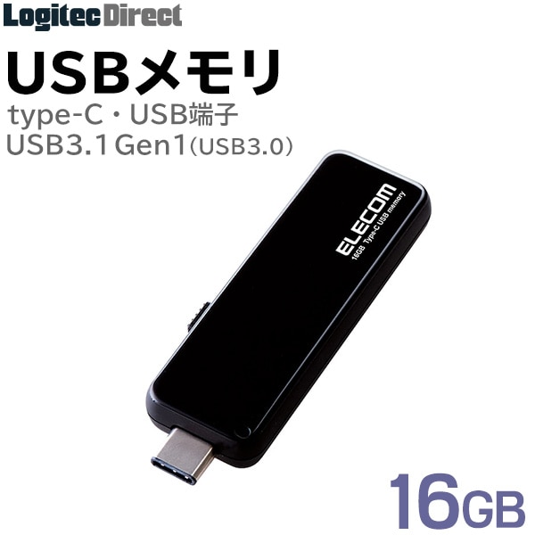 エレコム Type-C USBメモリ USB3.1(Gen1)/USB3.0対応 USB Type-C対応 スライド式 16GB ブラック 【MF-CCU3116GBK】