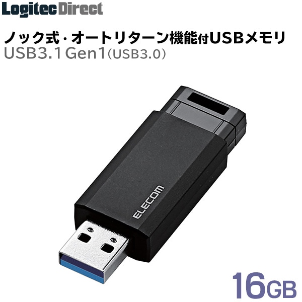 エレコム USBメモリ USB3.1(Gen1)対応 ノック式 16GB ブラック 【MF-PKU3016GBK】