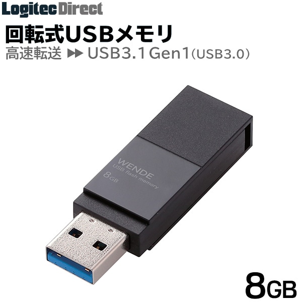 エレコム USBメモリ USB3.1(Gen1)/USB3.0対応 回転式 8GB ブラック 【MF-RMU3A008GBK】