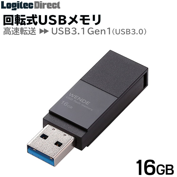 エレコム USBメモリ USB3.1(Gen1)/USB3.0対応 回転式 16GB ブラック 【MF-RMU3A016GBK】