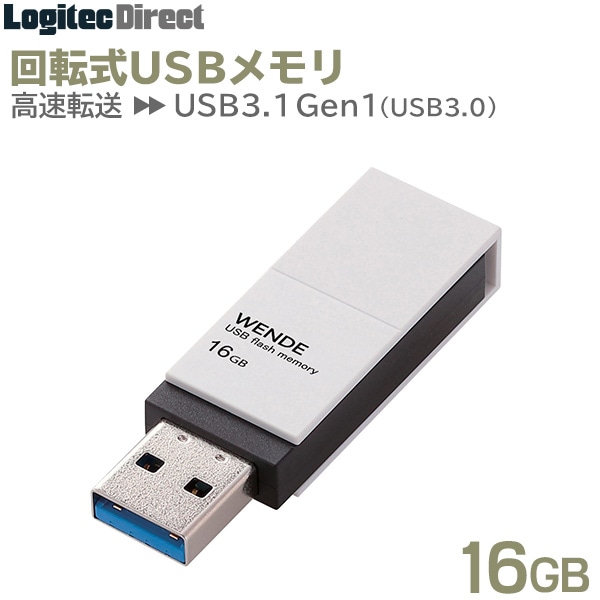 エレコム USBメモリ USB3.1(Gen1)/USB3.0対応 回転式 16GB ホワイト 【MF-RMU3A016GWH】