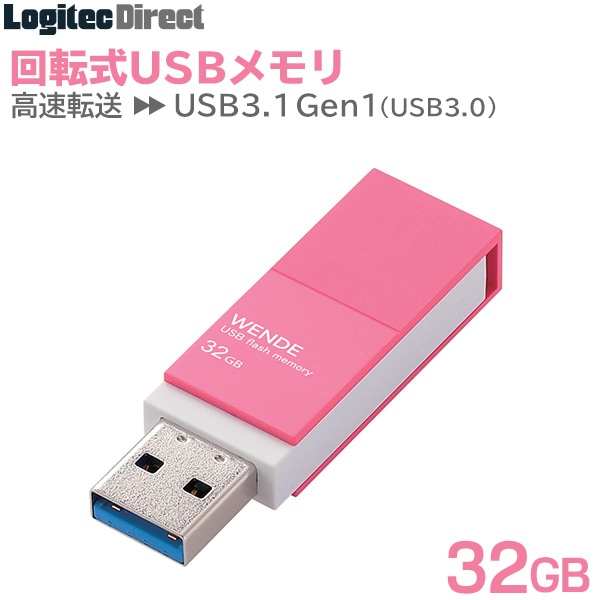 エレコム USBメモリ USB3.1(Gen1)/USB3.0対応 回転式 32GB ピンク 【MF-RMU3A032GPN】