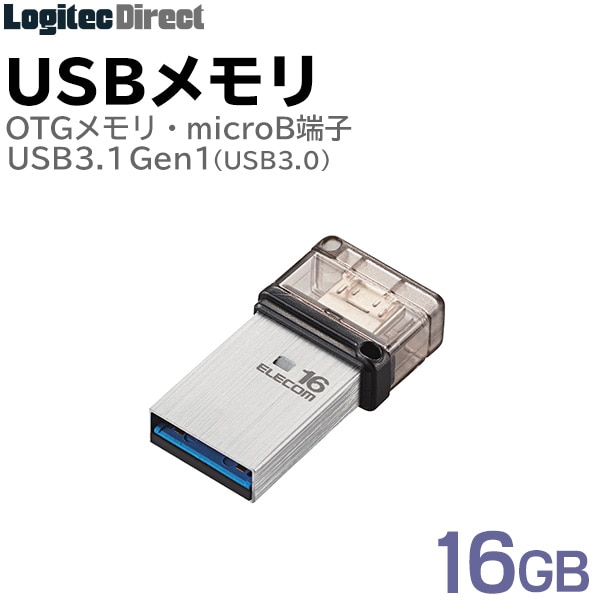 エレコム USB OTGメモリ microBコネクタ搭載 USB3.1(Gen1)対応 シルバー 16GB 【MF-SEU3016GSV】