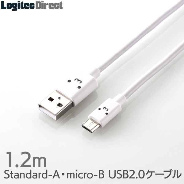 ELECOM(エレコム)microUSBケーブル 2A出力 急速充電対応 1.2m カラフル かわいい ホワイト【MPA-FAMB2U12CWH】
