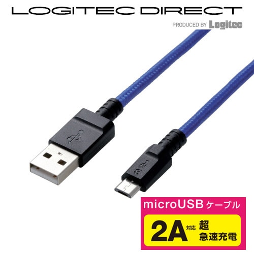 ELECOM(エレコム) microUSBケーブル 2A出力 高耐久 0.8m ブルー 急速充電対応 【MPA-FAMBS2U08BU】