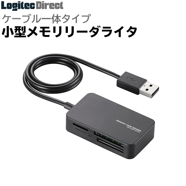 エレコム 小型メモリリーダライタ SDカード/microSDカード/メモリースティック対応【MR-A39NBK】