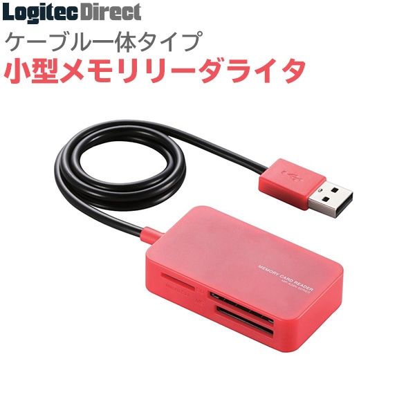 エレコム 小型メモリリーダライタ SDカード/microSDカード/メモリースティック対応【MR-A39NRD】